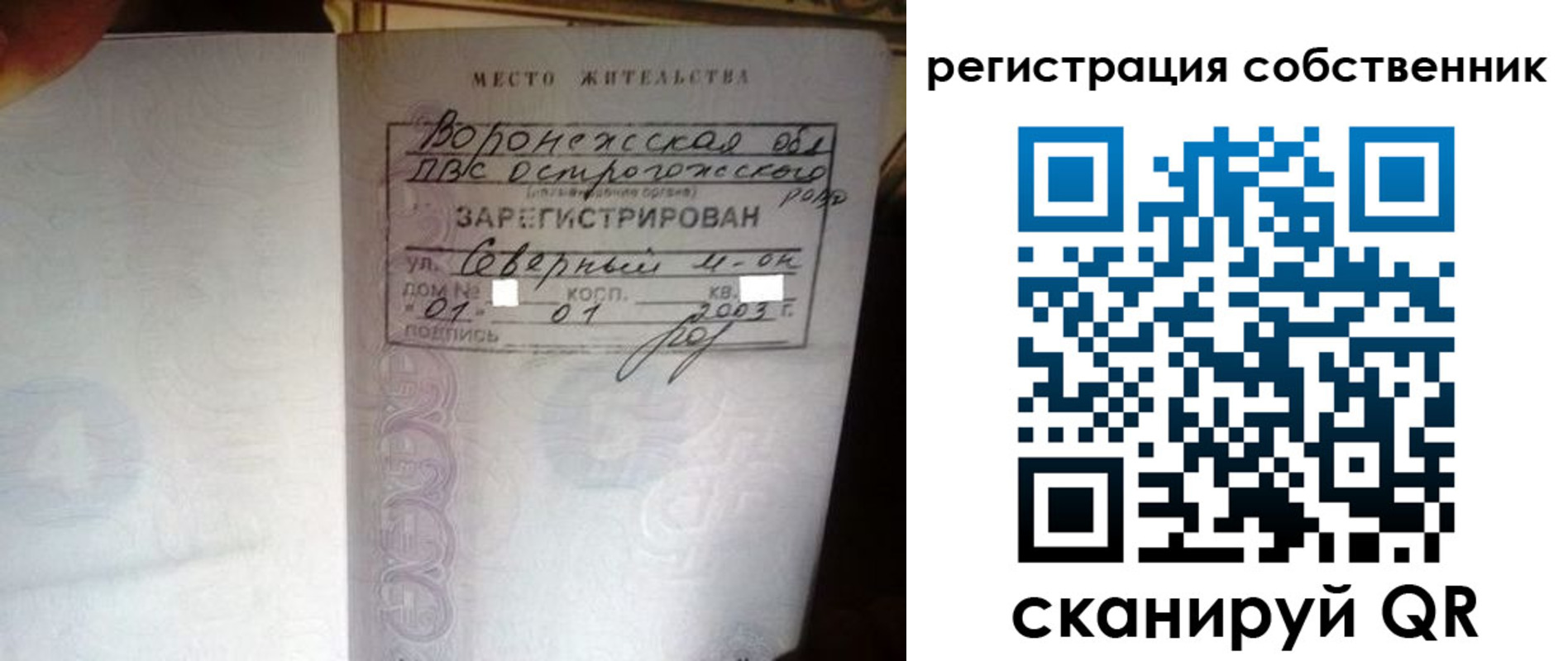прописка для военкомата в Казани