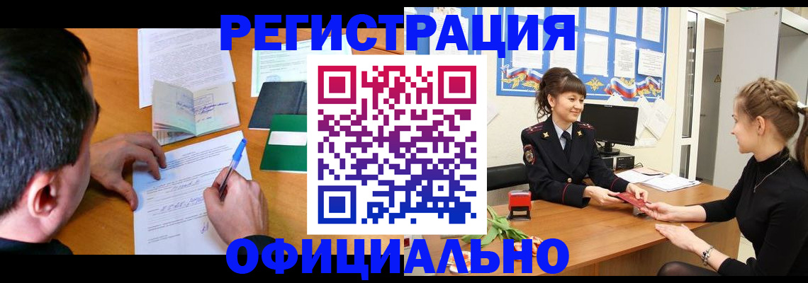 регистрация в Казани