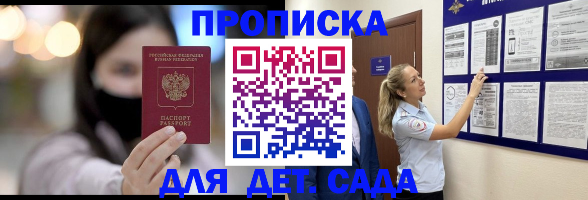 прописка поиск в Казани