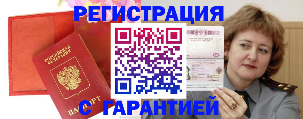временная регистрация госуслуги в Казани