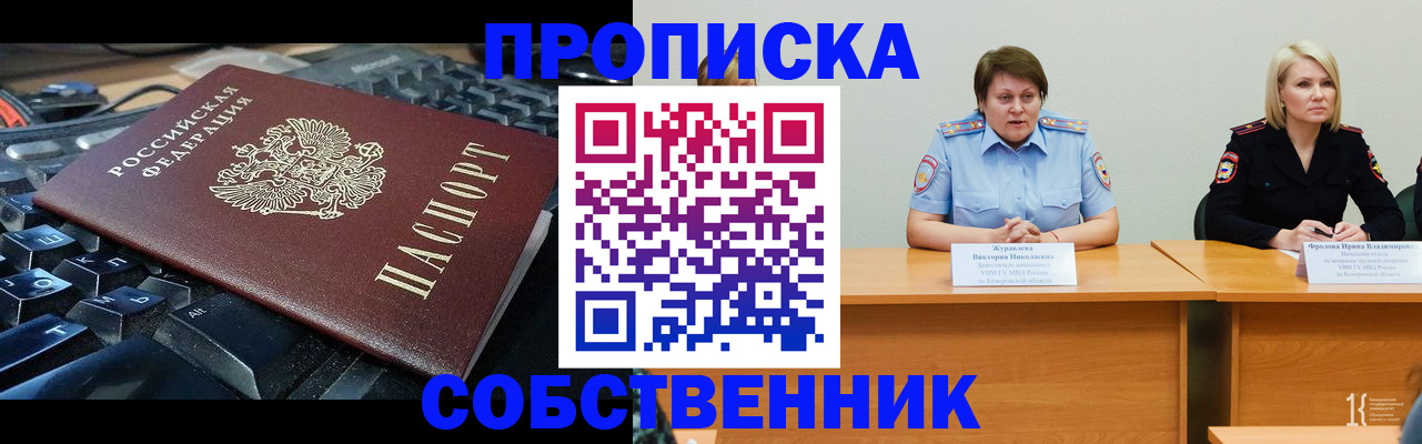 временная регистрация надежно в Казани