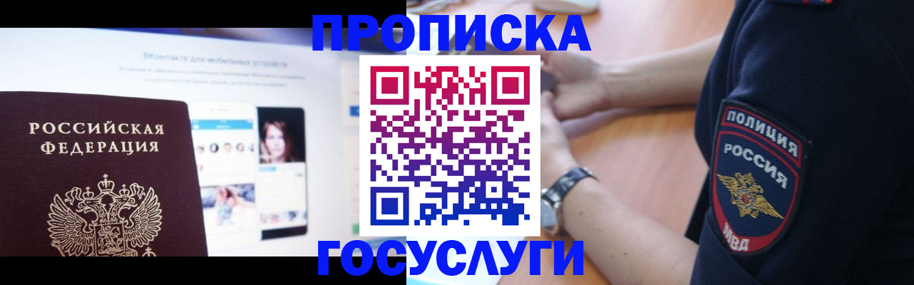 прописка для кредита в Казани