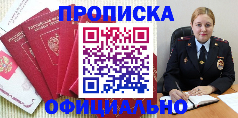 временная регистрация законно в Казани
