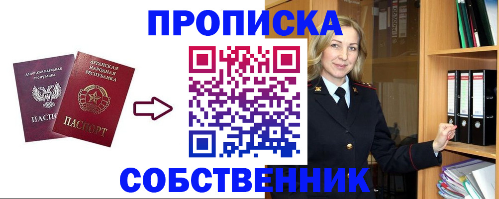 прописка поиск в Казани