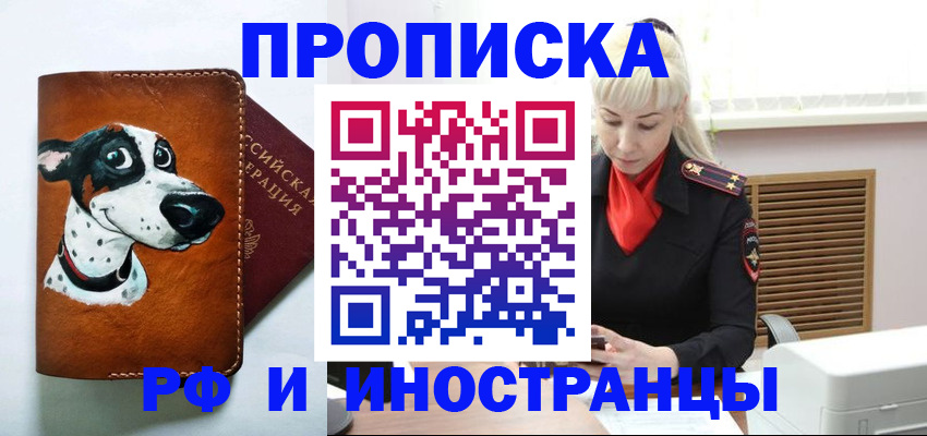 временная регистрация гарантия в Казани