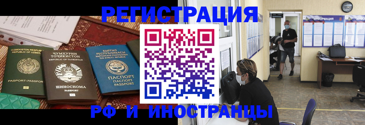 временная регистрация в квартире в Казани