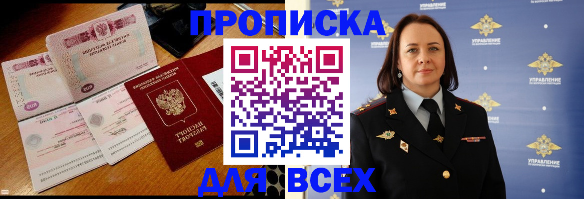 временная регистрация собственник в Казани