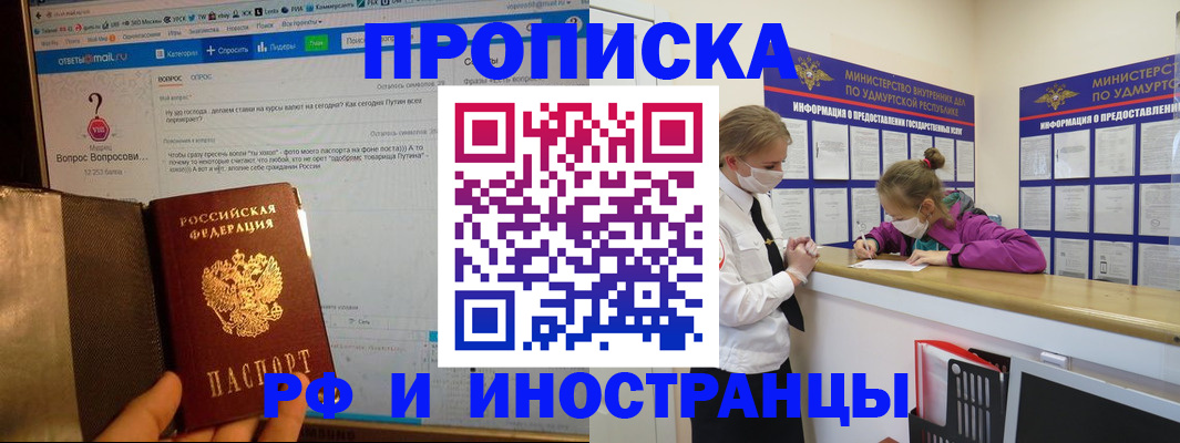временная регистрация гарантия в Казани